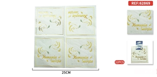 Serwetki papierowe Komunia 62869